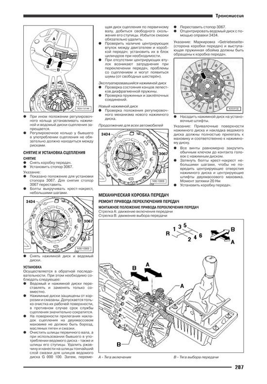 Комплект литературы по ремонту и обслуживанию Volkswagen Amarok с 2009 года выпуска