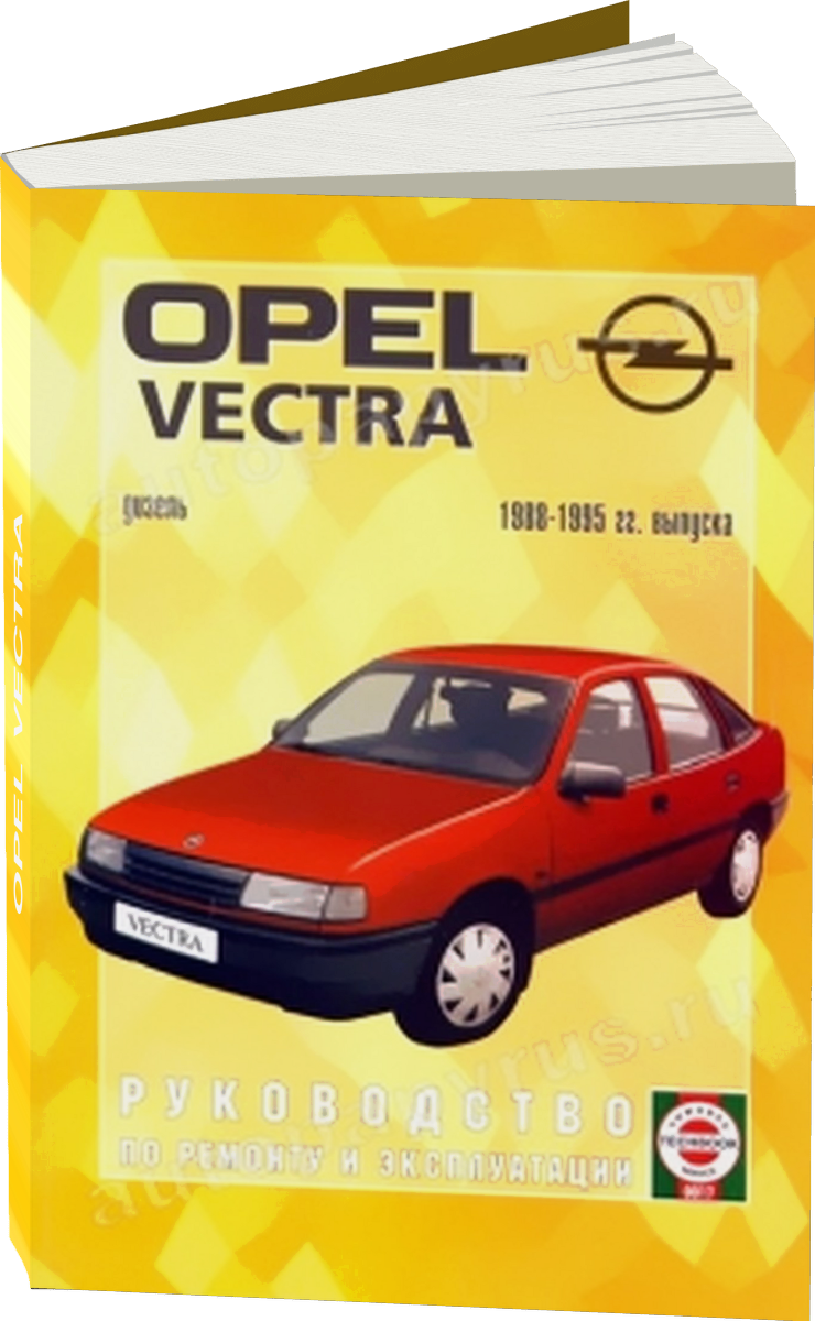 OPEL VECTRA дизель 1988-1995 г.в. - подробное руководство по техническому обслуживанию и ремонту, инструкция по эксплуатации, электрические схемы
