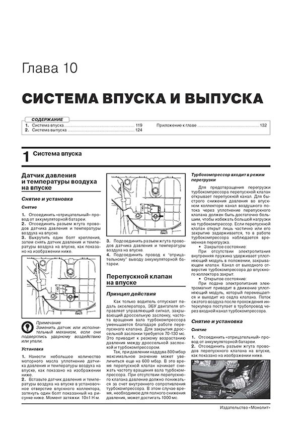 Книга: HAVAL M6 (б) с 2023 г.в., рем., экспл., то, сер. ЗС | Монолит
