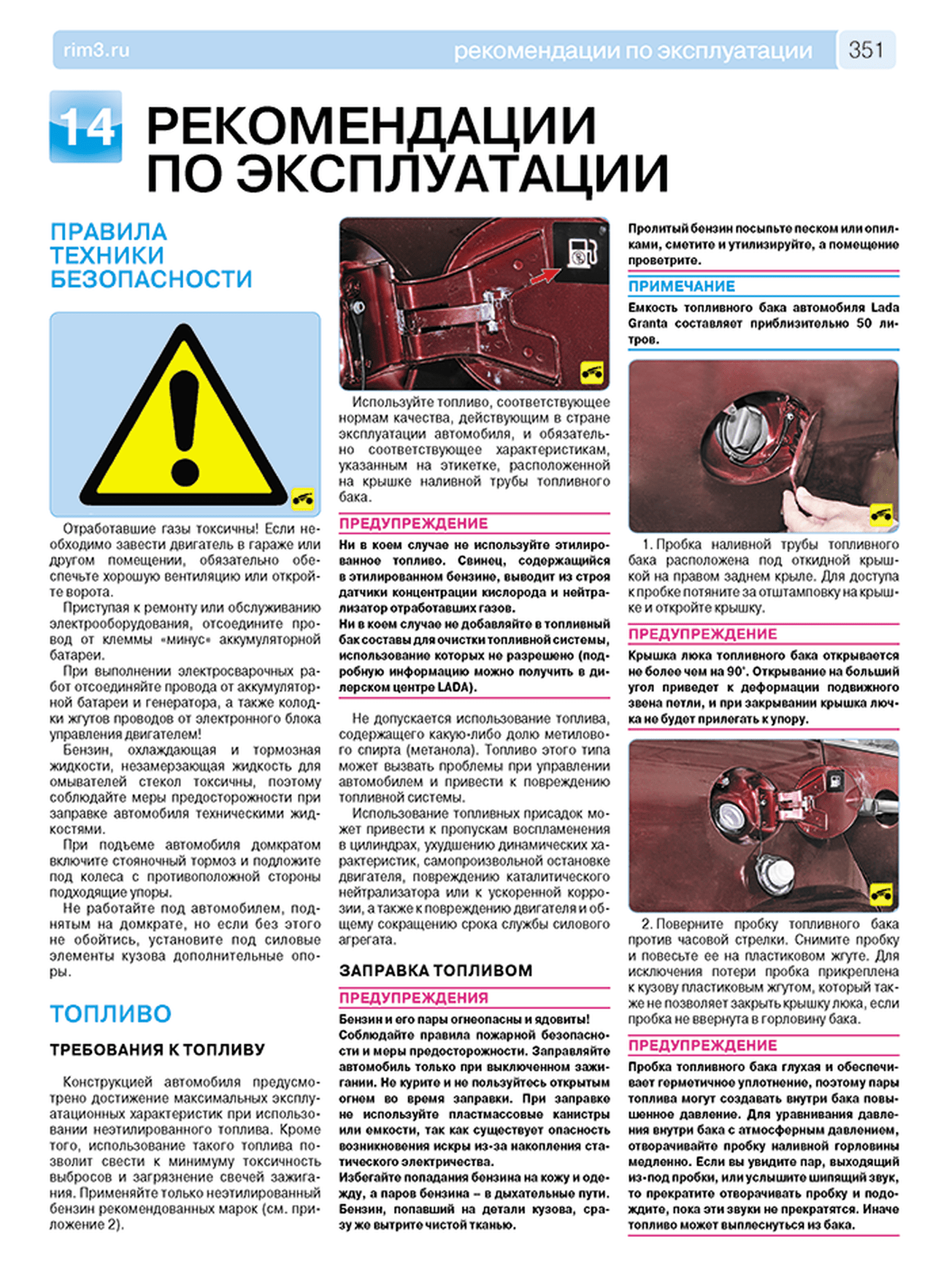 Книга: LADA GRANTA СЕДАН / ЛИФТБЕК / УНИВЕРСАЛ / КРОСС с 2011 г.в. + рест. до 2020 (б) рем., экспл., то, ЦВЕТ. фото., сер. РБП | Третий Рим