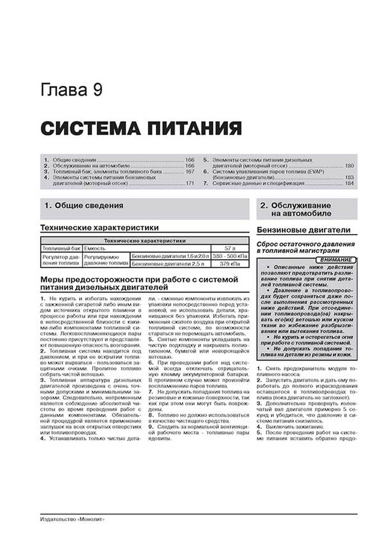 Книга: FORD KUGA 2 / ESCAPE (б , д) с 2012 г.в., рем., экспл., то, сер. ЗС | Монолит
