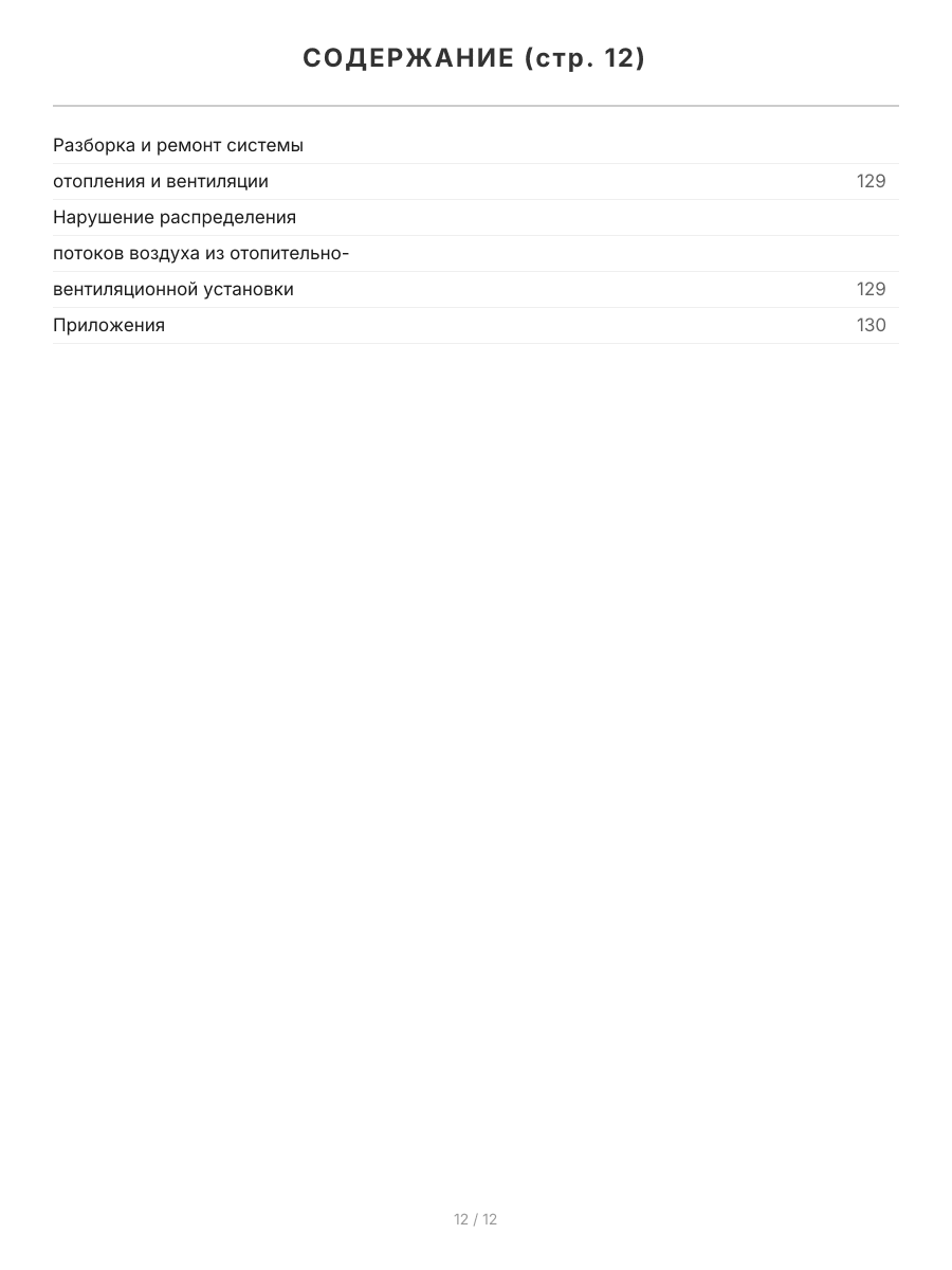 Книга: ГАЗ 33104 ВАЛДАЙ (д) рем., экспл., то | Третий Рим