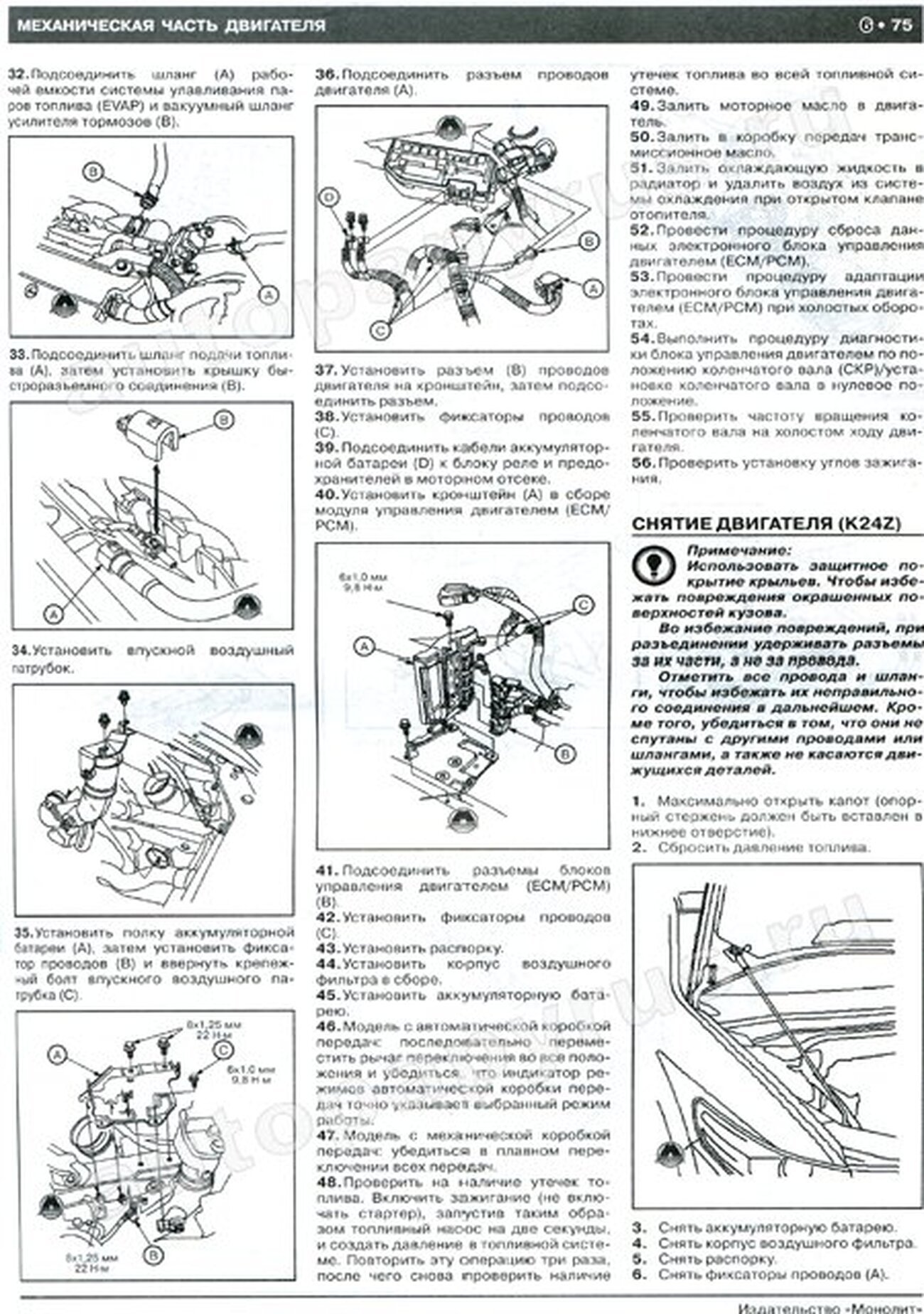 Книга: HONDA ACCORD / ACURA TSX / HONDA SPIRIOR (б) с 2008 г.в., рем., экспл., то, сер. ЗС | Монолит