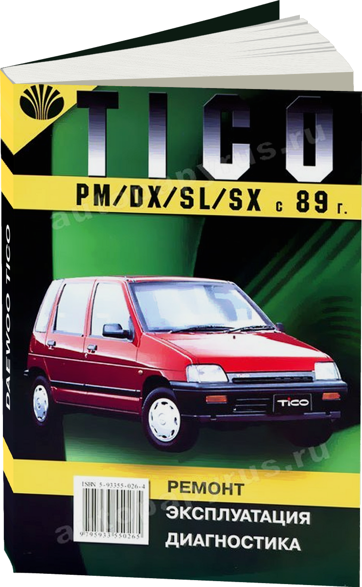 DAEWOO TICO бензин  с 1989 г.в. - подробное руководство по техническому обслуживанию и ремонту, инструкция по эксплуатации, электрические схемы