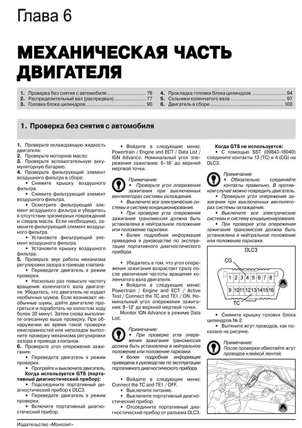 Комплект литературы по ремонту и обслуживанию Toyota Prius с 2009 года выпуска