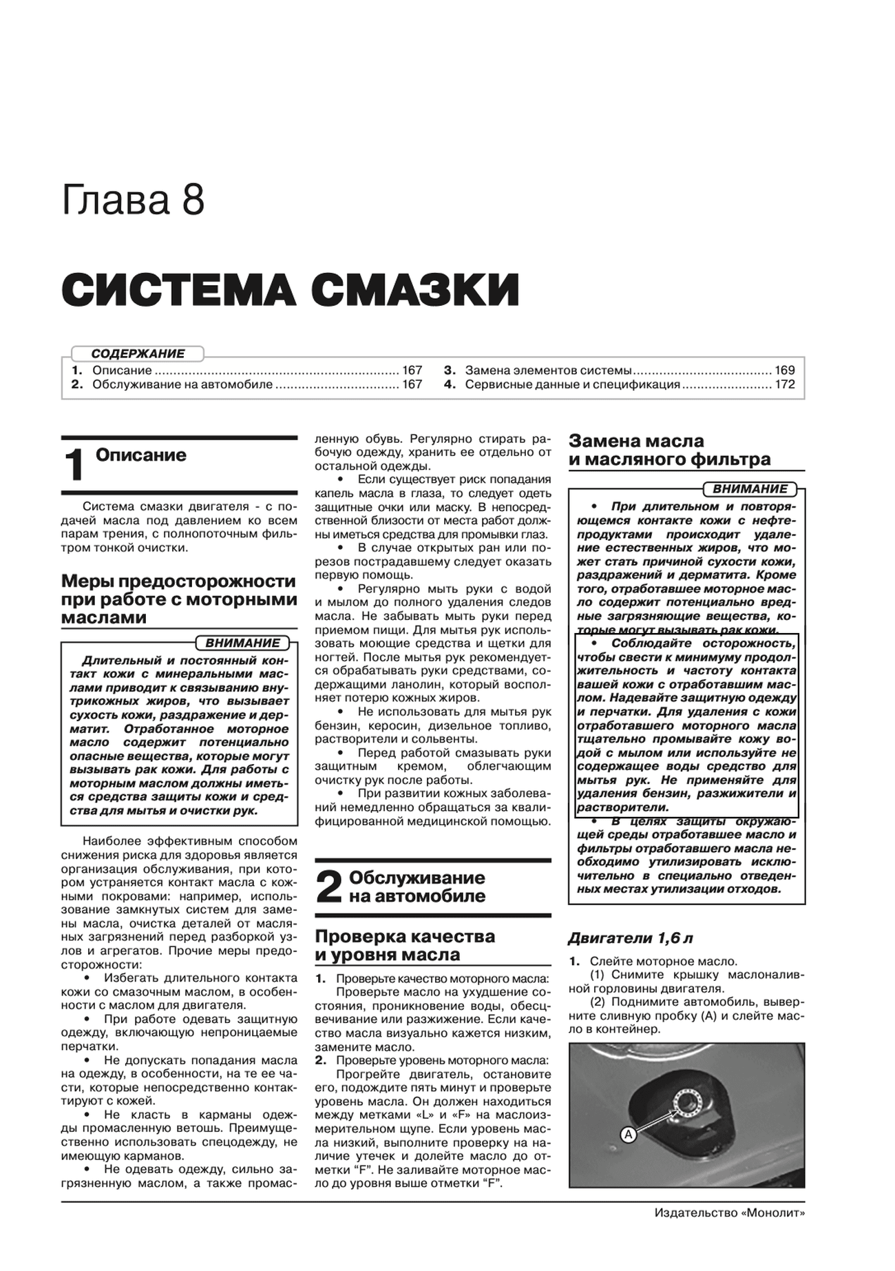 Книга: KIA CERATO (б) с 2021 г.в., рем., экспл., то, сер. ЗС | Монолит