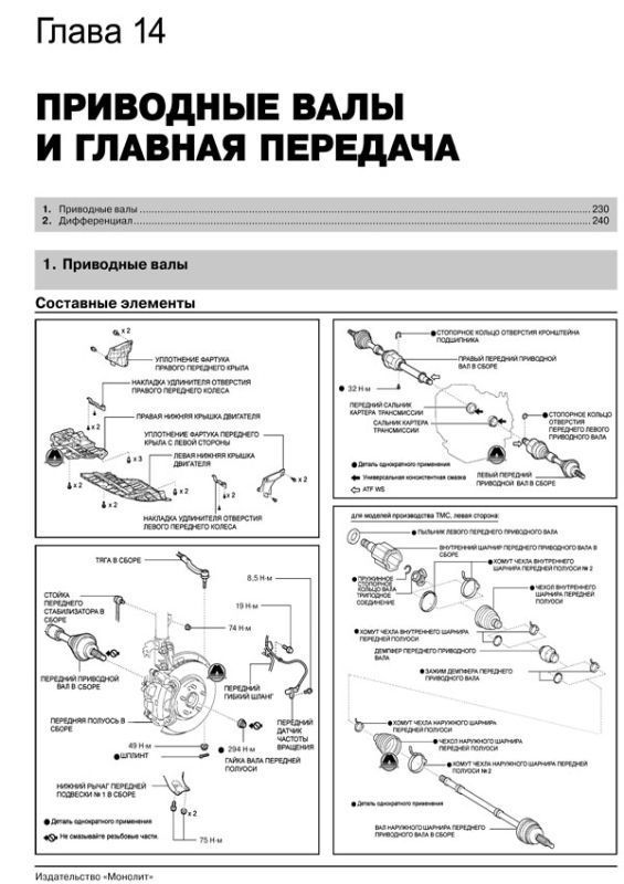 Книга: TOYOTA CAMRY (б) с 2011 г.в., рем., экспл., то, сер. ЗС | Монолит