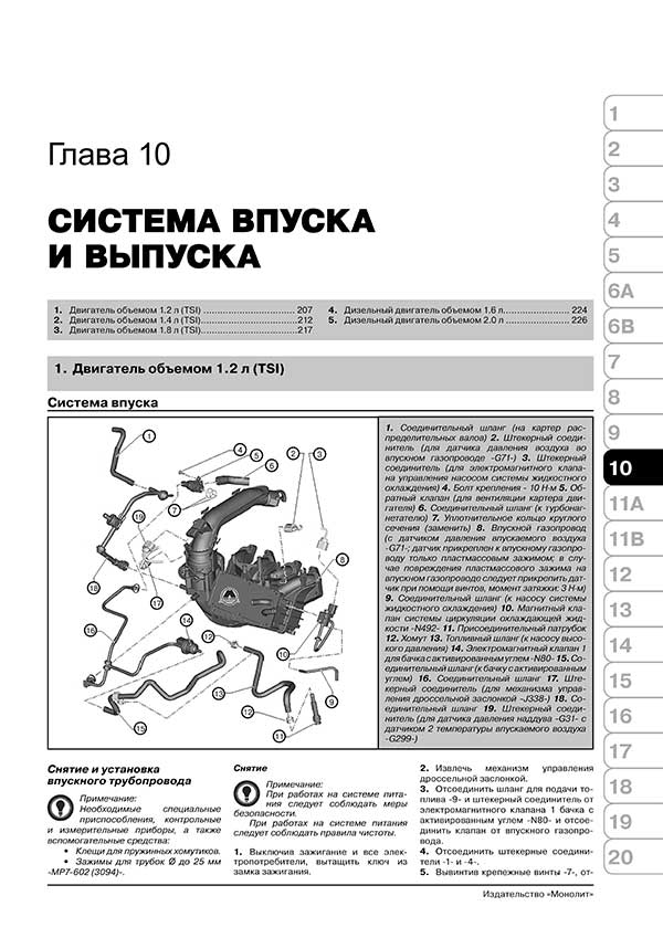 Комплект литературы по ремонту и обслуживанию Skoda Yeti с 2009 года выпуска