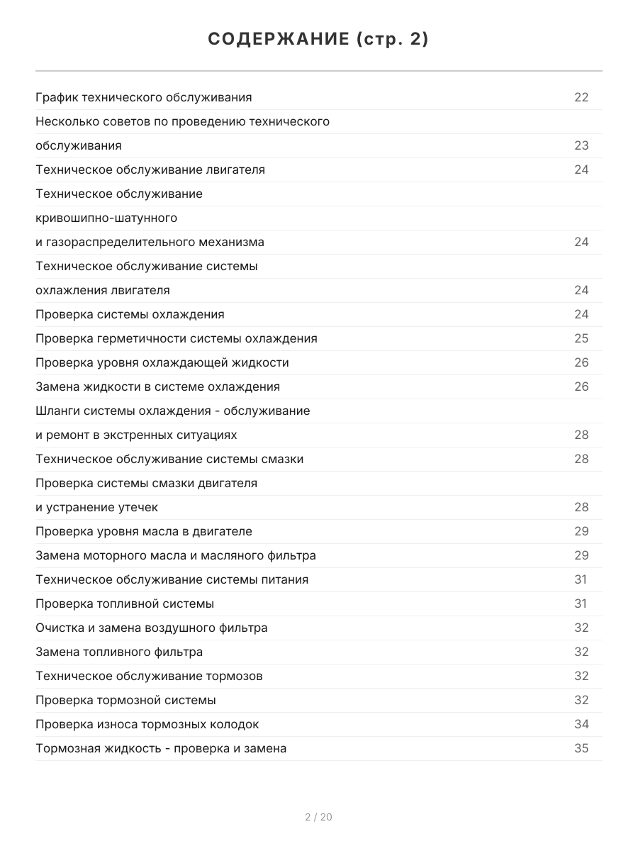 Книга: NISSAN TEANA (б) 2003-2008 г.в., рем., экспл., то | СверчокЪ