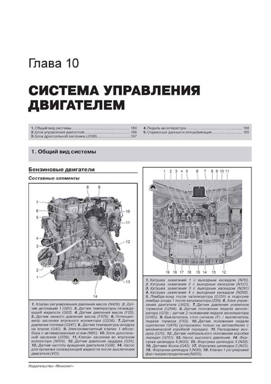 Комплект литературы по ремонту и обслуживанию Audi Q3 с 2011 года выпуска