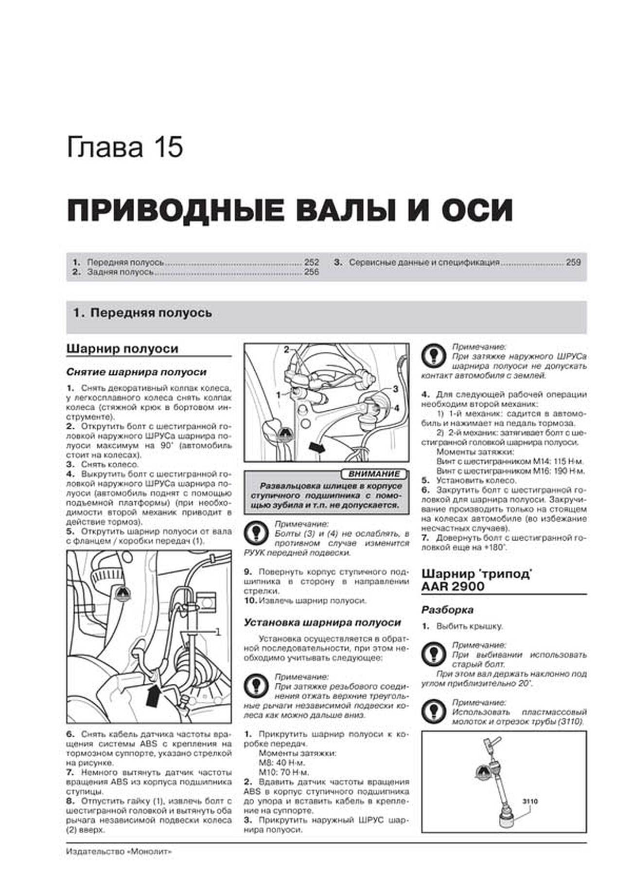 Книга: AUDI A6 (б , д) 1997-2004 г.в., рем., экспл., то, сер. ЗС | Монолит