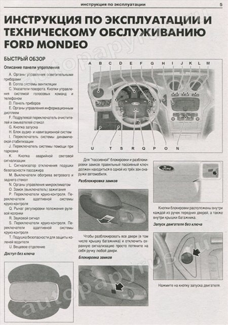 Комплект литературы по ремонту и обслуживанию Ford Mondeo с 2007 года выпуска