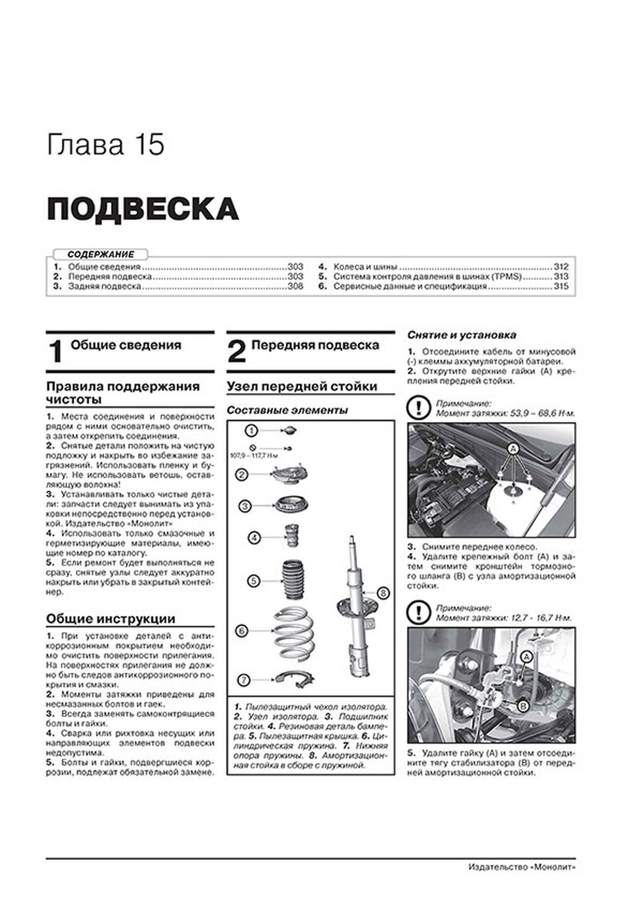 Книга: KIA SORENTO (б , д) с 2020 г.в., рем., экспл., то, сер. ЗС | Монолит