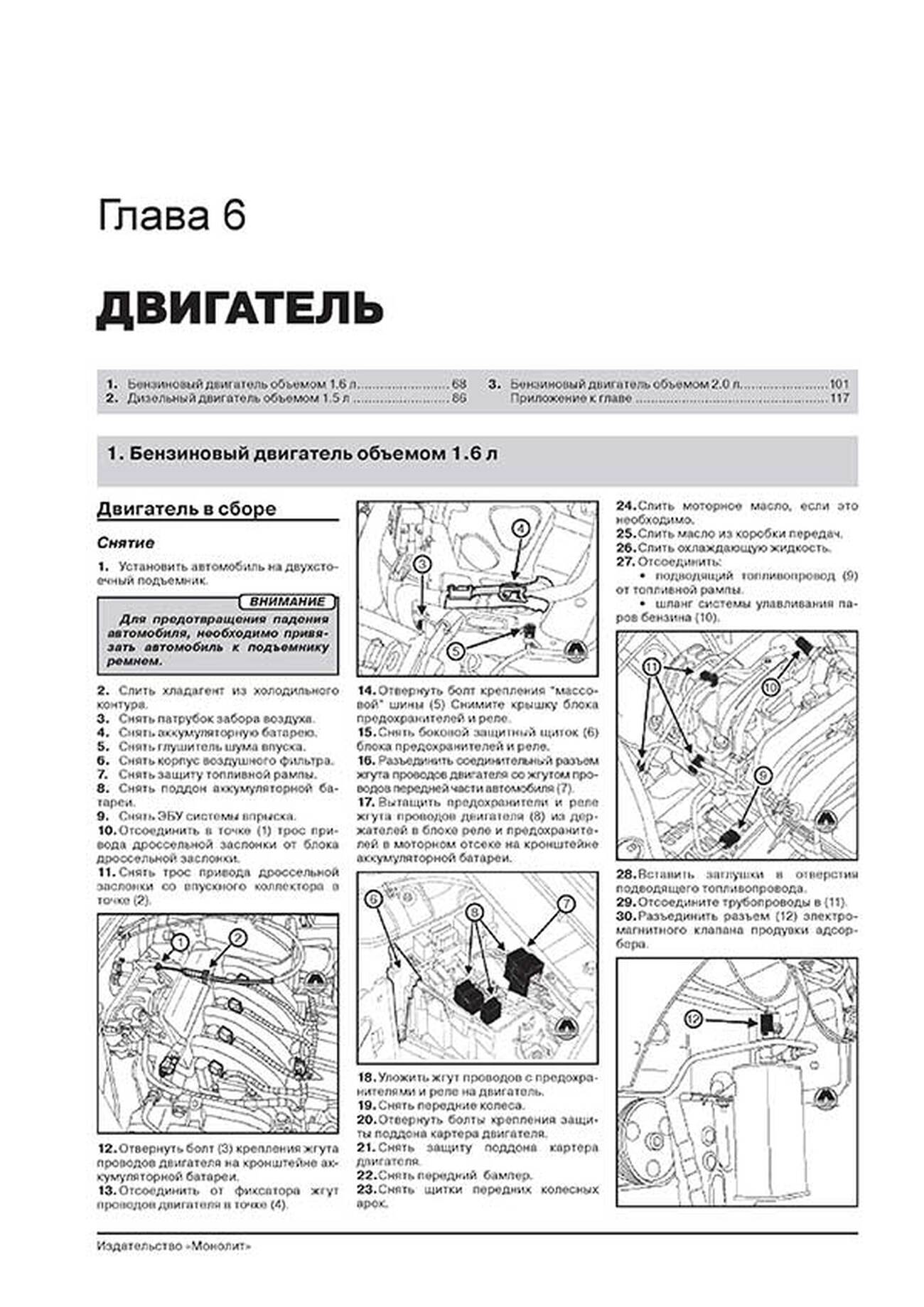 Книга: RENAULT DUSTER / DACIA DUSTER (б , д) с 2009 г.в., рем., экспл., то, сер. ЗС | Монолит