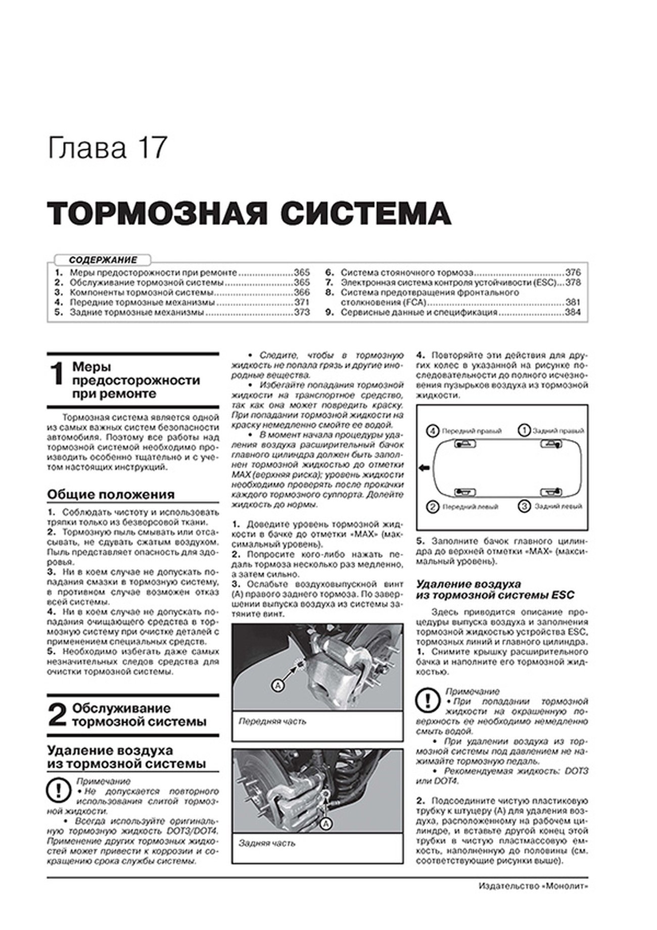 Книга: KIA CEED / PROCEED (КИА СИД / ПРОСИД) (б , д) с 2018 г.в., рем., экспл., то., сер. ЗС | Монолит