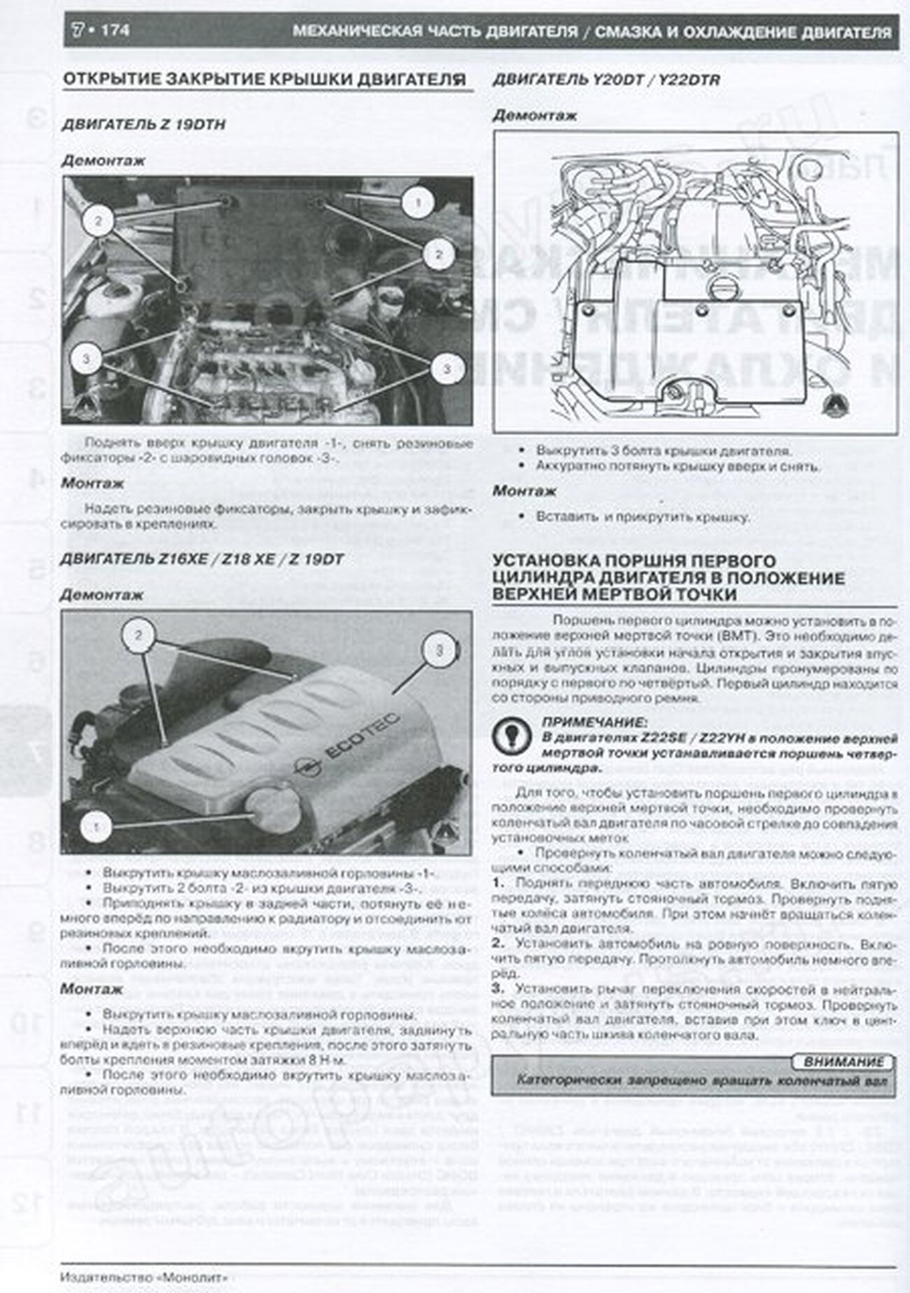 Книга: OPEL VECTRA C / GTS / CARAVAN / SIGNUM (б , д) с 2002 г.в., рем., экспл., то | Монолит