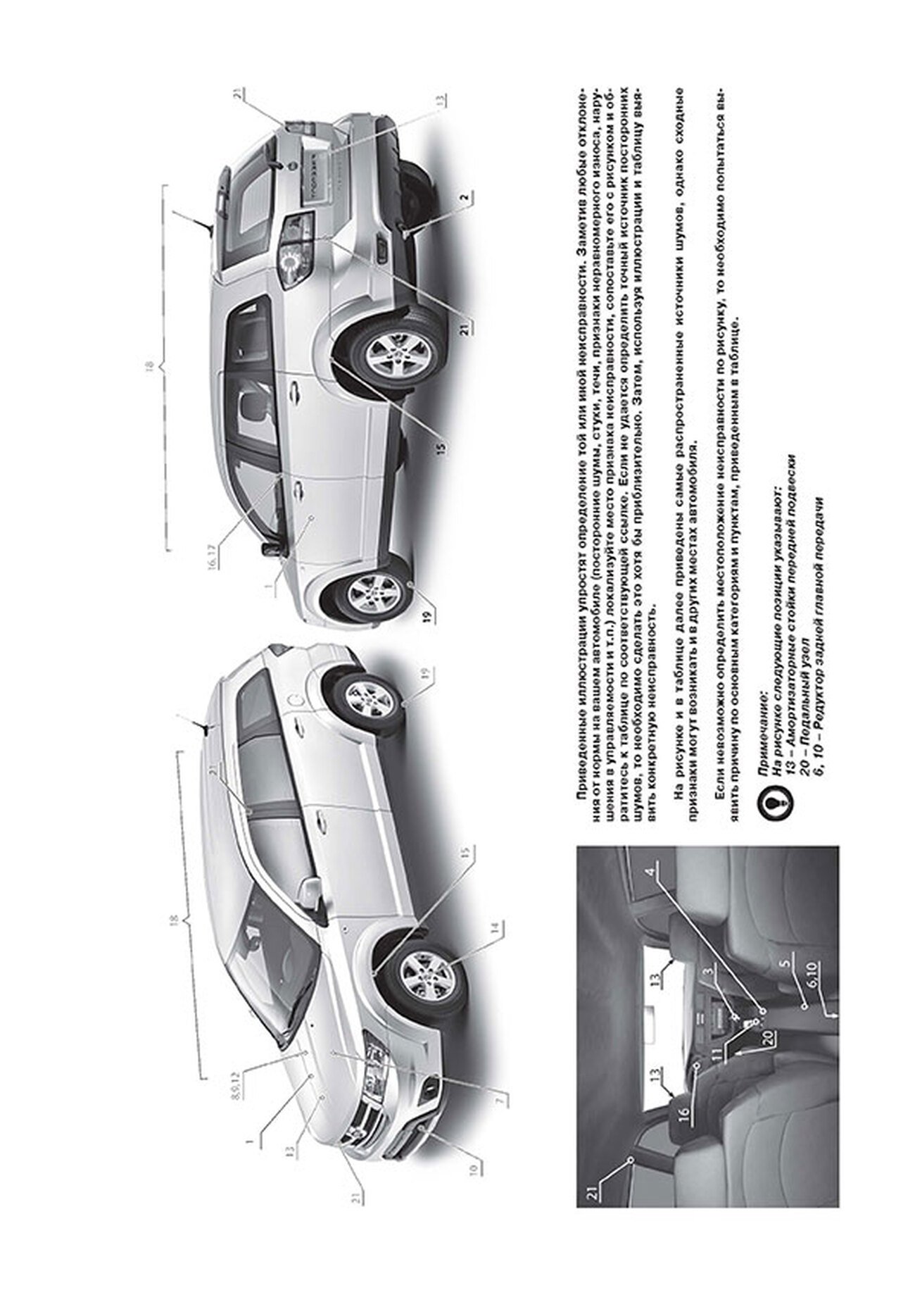 Книга: DODGE JOURNEY / FIAT FREEMONT (б , д) с 2008 + рест. с 2014 г.в., рем., экспл., то, сер. ЗС | Монолит