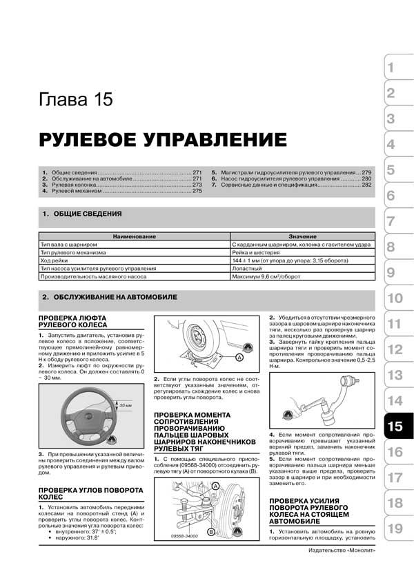 Книга: KIA CERATO (б , д) с 2004 г.в., рем., экспл., то | Монолит
