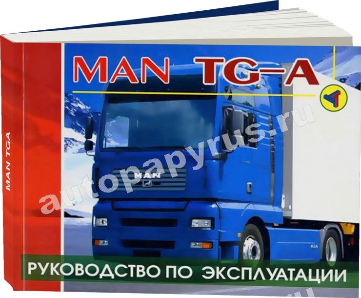 MAN TGA дизель инструкция по эксплуатации