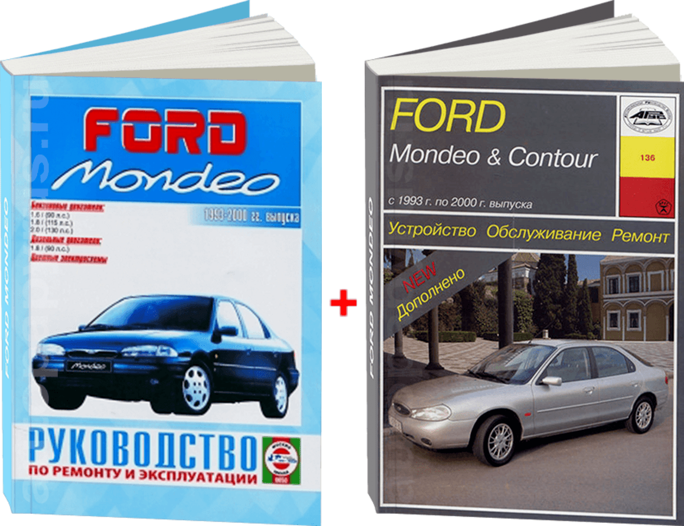 Комплект литературы по ремонту и обслуживанию Ford Mondeo с 1993 года выпуска