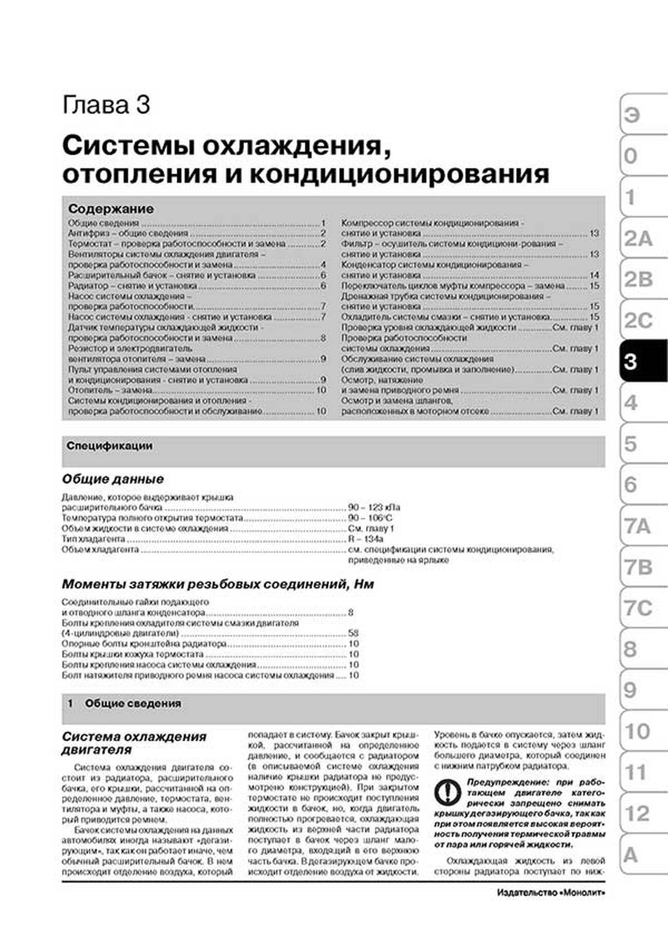 Книга: FORD ESCAPE / FORD MAVERICK / MAZDA TRIBUTE (б) c 2000 г.в., рем., экспл., то | Монолит