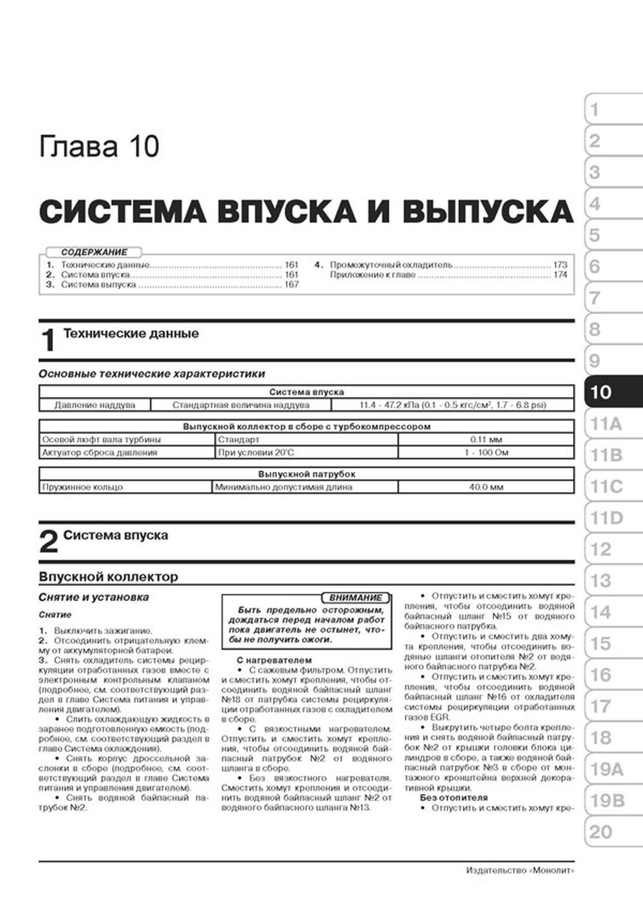 Книга: TOYOTA HILUX (д) с 2015 г.в. рем., экспл., то, сер. ЗС | Монолит