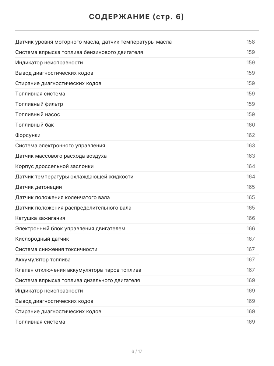 Книга: MERCEDES-BENZ ML (W164) (б , д) 2005-2011 г.в., рем., экспл., то, сер.ПРОФ. | Легион-Aвтодата