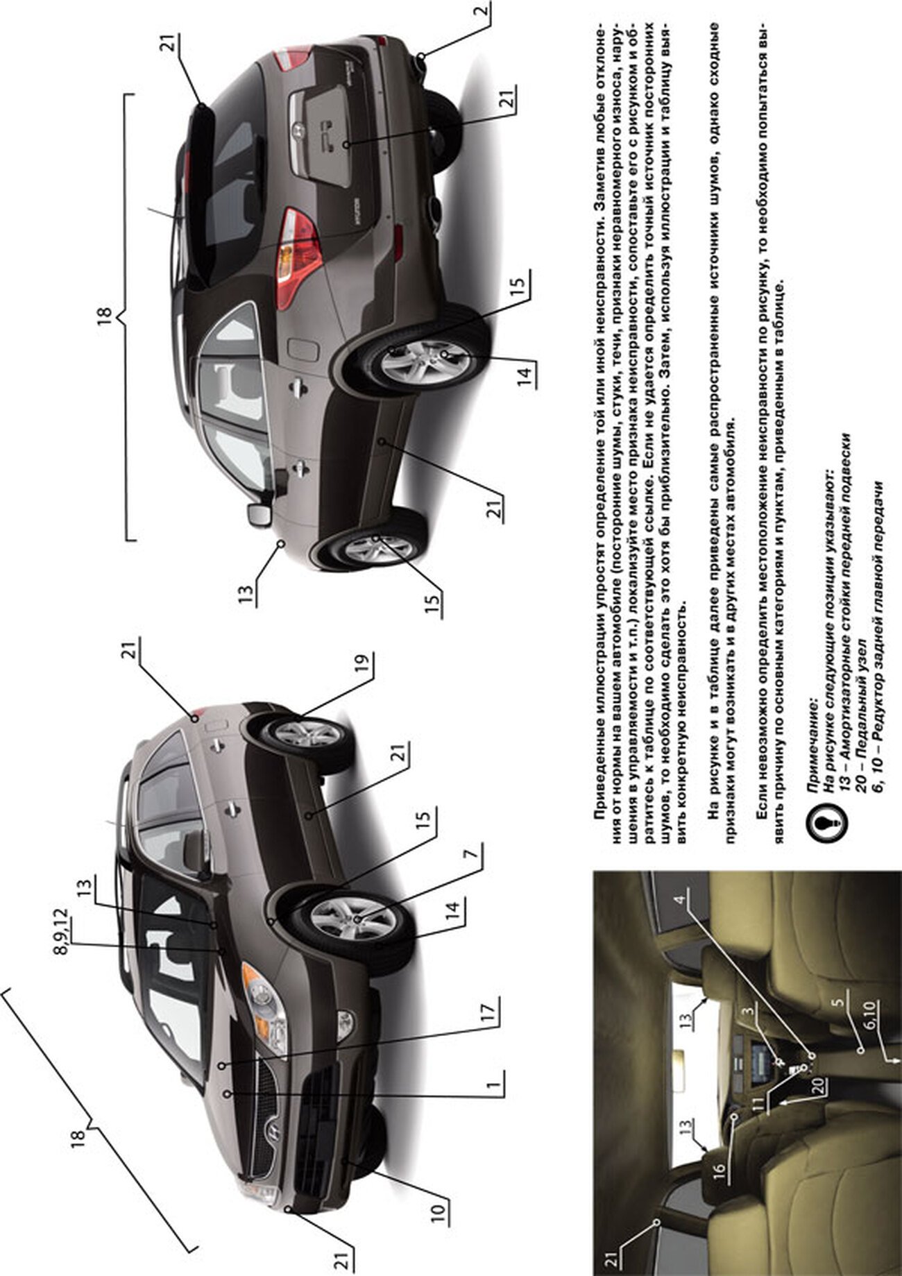Книга: HYUNDAI ix55 / VERACRUZ (б , д) с 2007 г.в. рем., экспл., то., сер. ЗС | Монолит