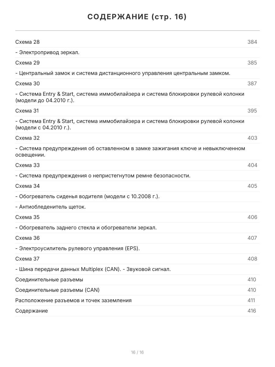 Книга: TOYOTA COROLLA AXIO / FIELDER (б) 2006-2012 г.в., рем., экспл., то | Легион-Aвтодата