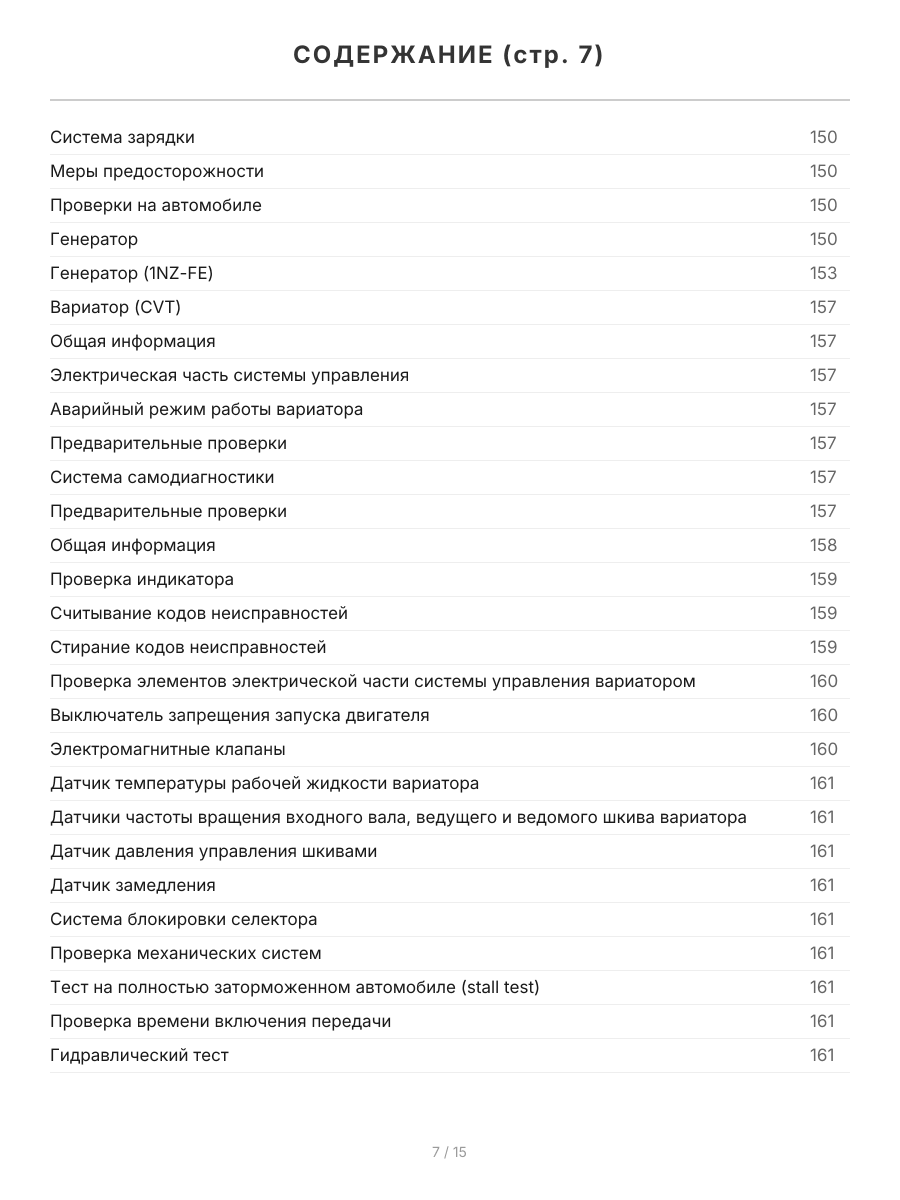 Книга: TOYOTA ALLION / PREMIO (б) с 2007 г.в., рем., экспл., то | Легион-Aвтодата