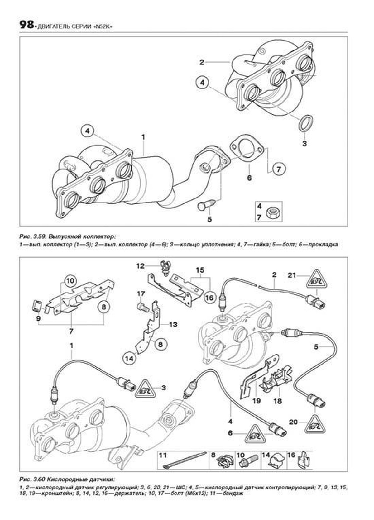 Книга: BMW X5 (E70) (б , д) c 2007 г.в., рем., экспл., то | Легион-Aвтодата