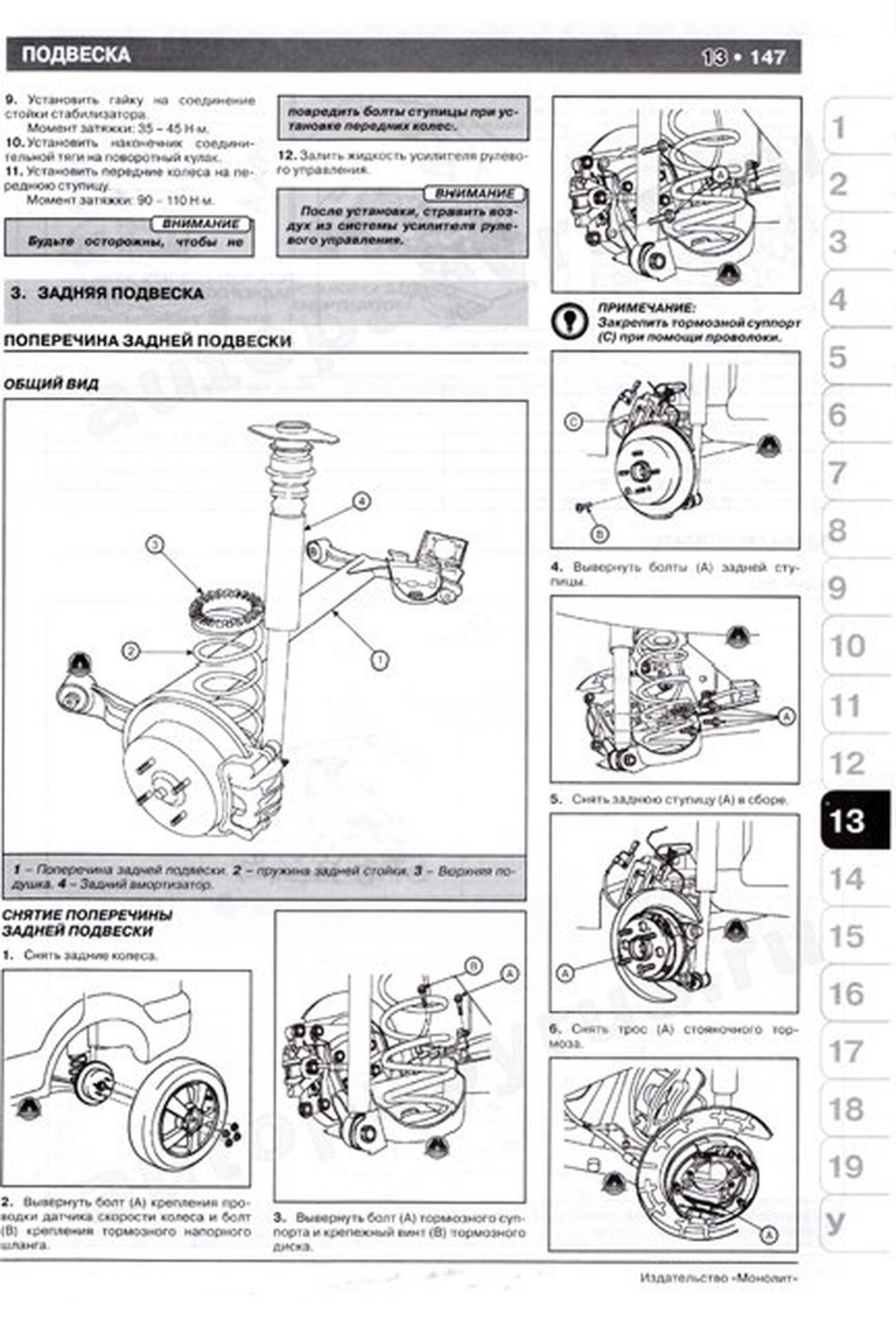 Книга: HYUNDAI ACCENT / VERNA (д) с 2006 г.в., рем., экспл., то | Монолит