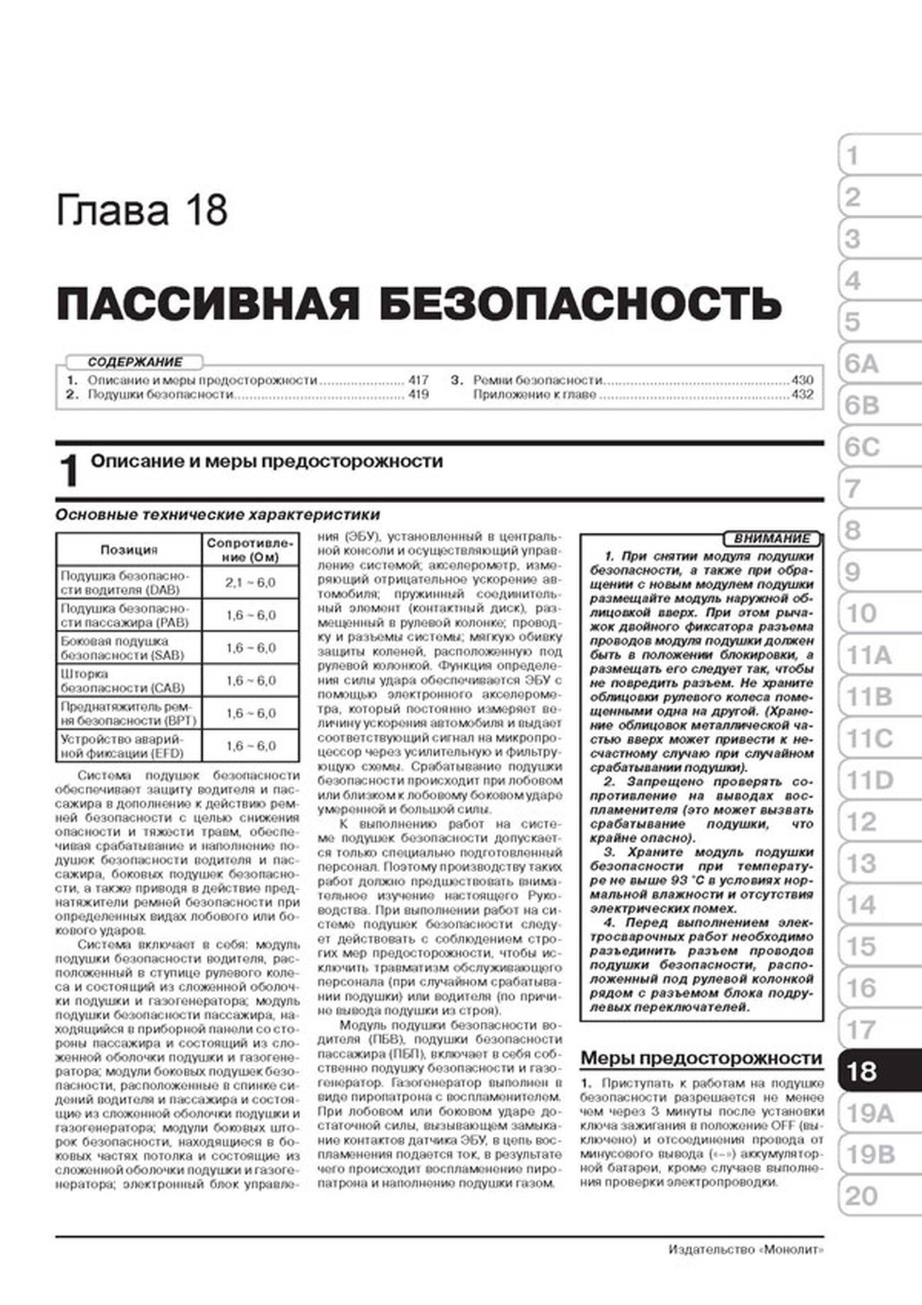 Книга: HYUNDAI TUCSON TL (б , д) c 2015 г.в., рем., экспл., то, сер. ЗС | Монолит