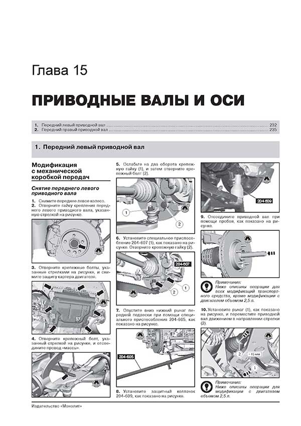 Комплект литературы по обслуживанию и ремонту Ford S-Max / Galaxy с 2006 года выпуска
