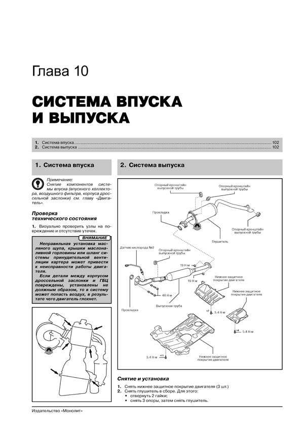 Комплект литературы по ремонту и обслуживанию Daihatsu Terios / Be-Go / Toyota Rush с 2006 года выпуска
