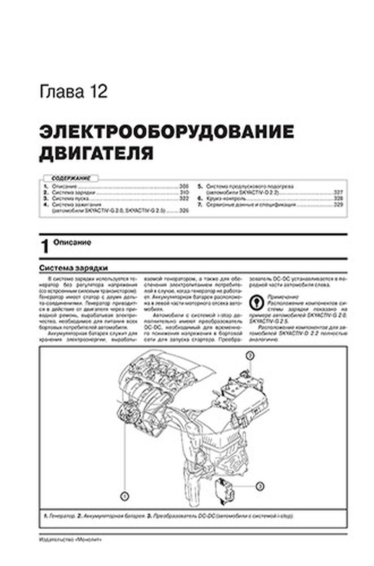 Книга: MAZDA CX-5 (б , д) с 2017 г.в., рем., экспл., то, сер. ЗС | Монолит
