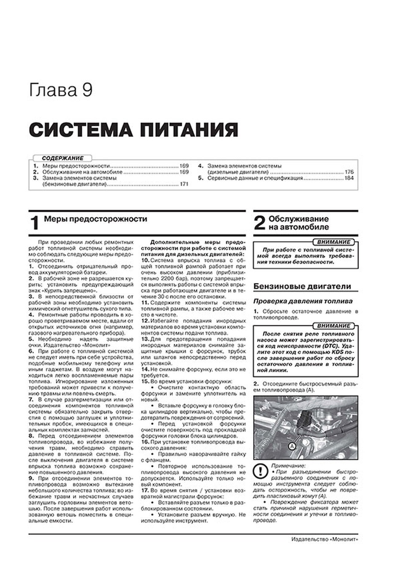 Книга: KIA SORENTO (б , д) с 2020 г.в., рем., экспл., то, сер. ЗС | Монолит