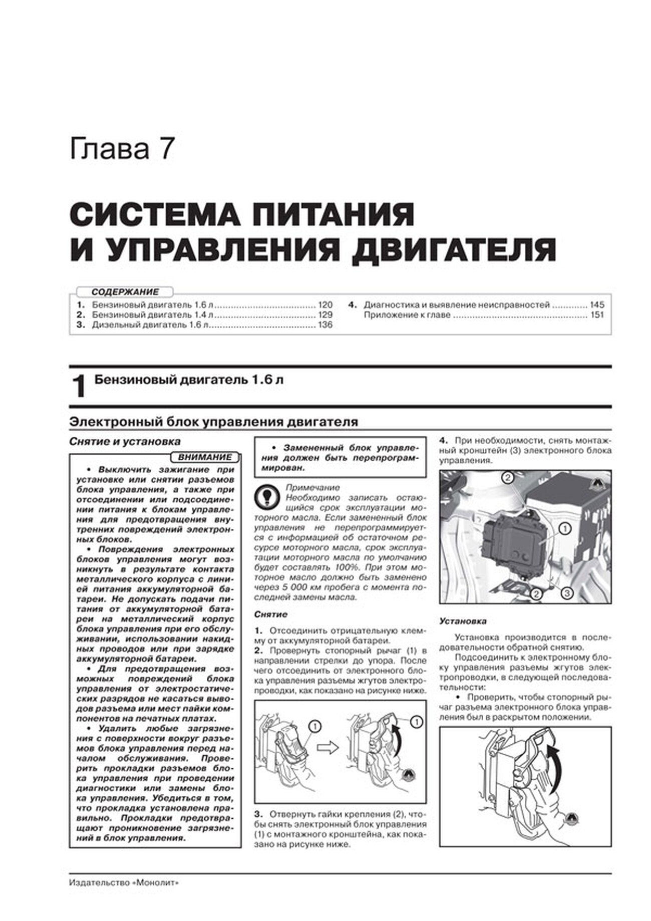 Книга: SUZUKI VITARA (б , д) с 2015 г.в., рем., экспл., то, сер. ЗС | Монолит