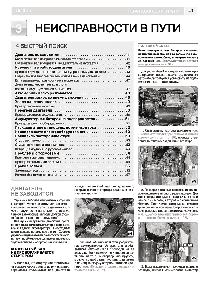 Книга: TOYOTA COROLLA E160 (б) с 2013 г.в., рем., экспл., то, сер. ШАР | Третий Рим