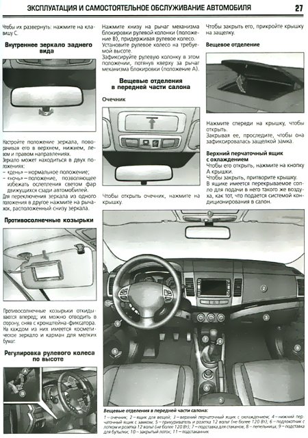 Книга: CITROEN C-CROSSER (б , д) с 2007 г.в., рем., экспл., то | Автолитература