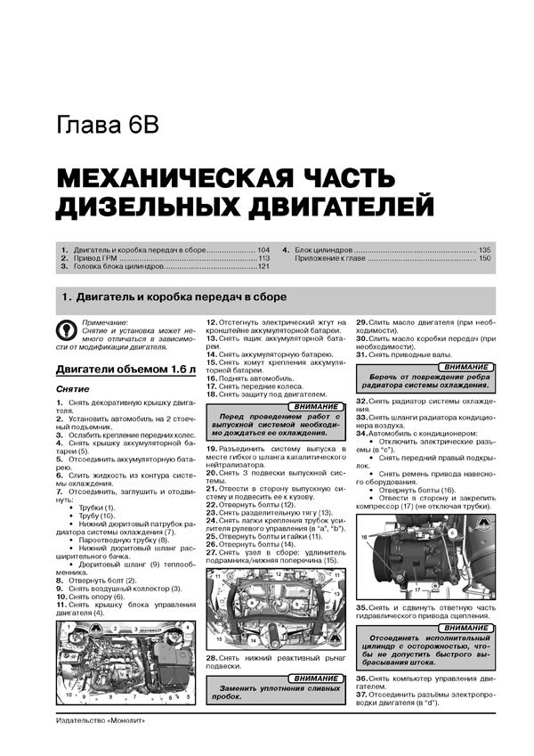 Комплект литературы по ремонту и обслуживанию Citroen C5 с 2008 года выпуска