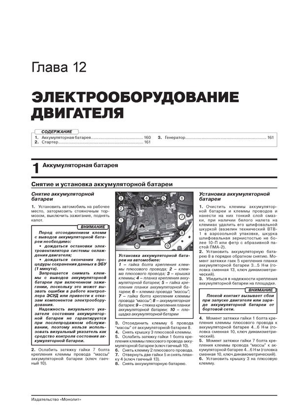 Книга: LADA VESTA (б) с 2015 г.в. рем., экспл., то, Ч/Б. фото., сер. ЗС | Монолит