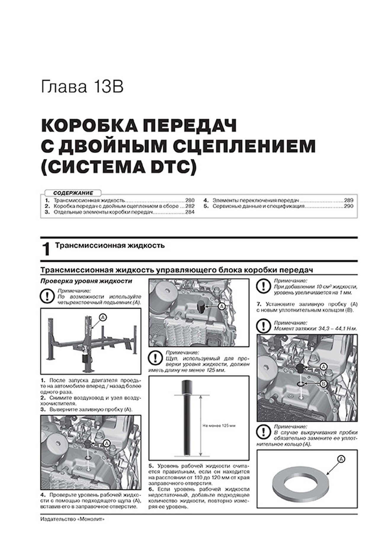 Книга: HYUNDAI SANTA FE TM (б , д) с 2020 г.в., рем., экспл., то, сер. ЗС | Монолит