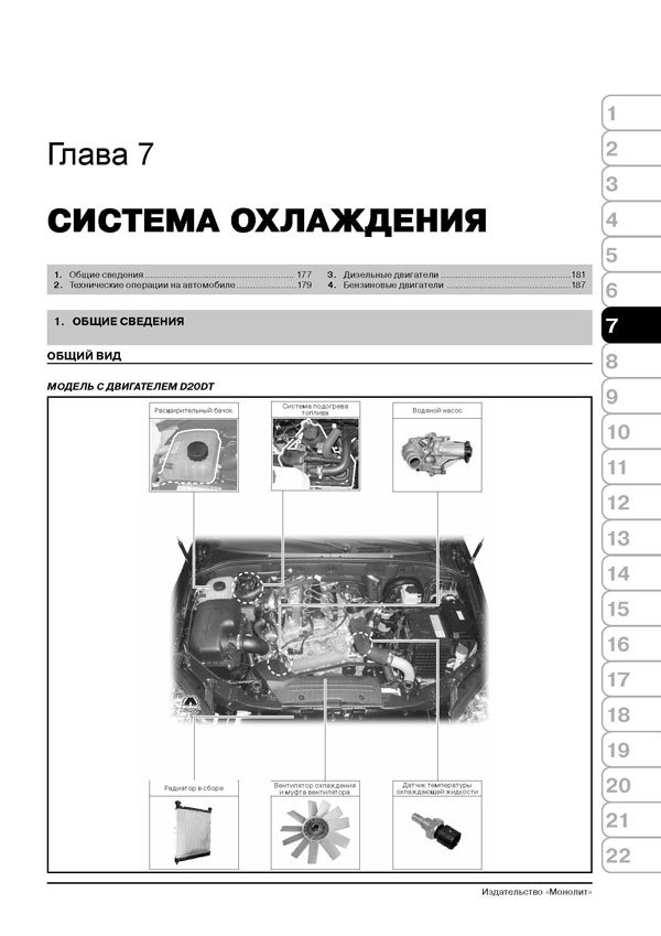 Комплект литературы по ремонту и обслуживанию Ssang Yong Kyron