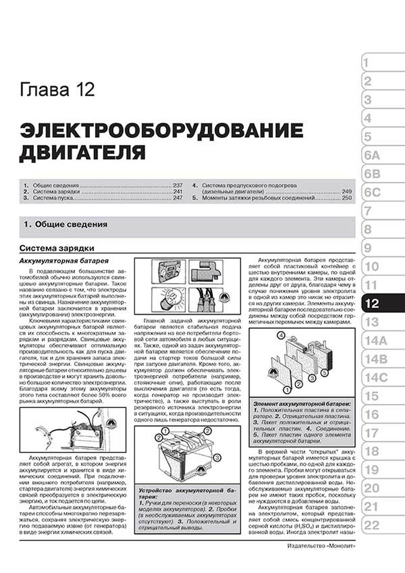 Книга: VOLVO XC60 (б , д) с 2008 г.в., рем., экспл., то | Монолит