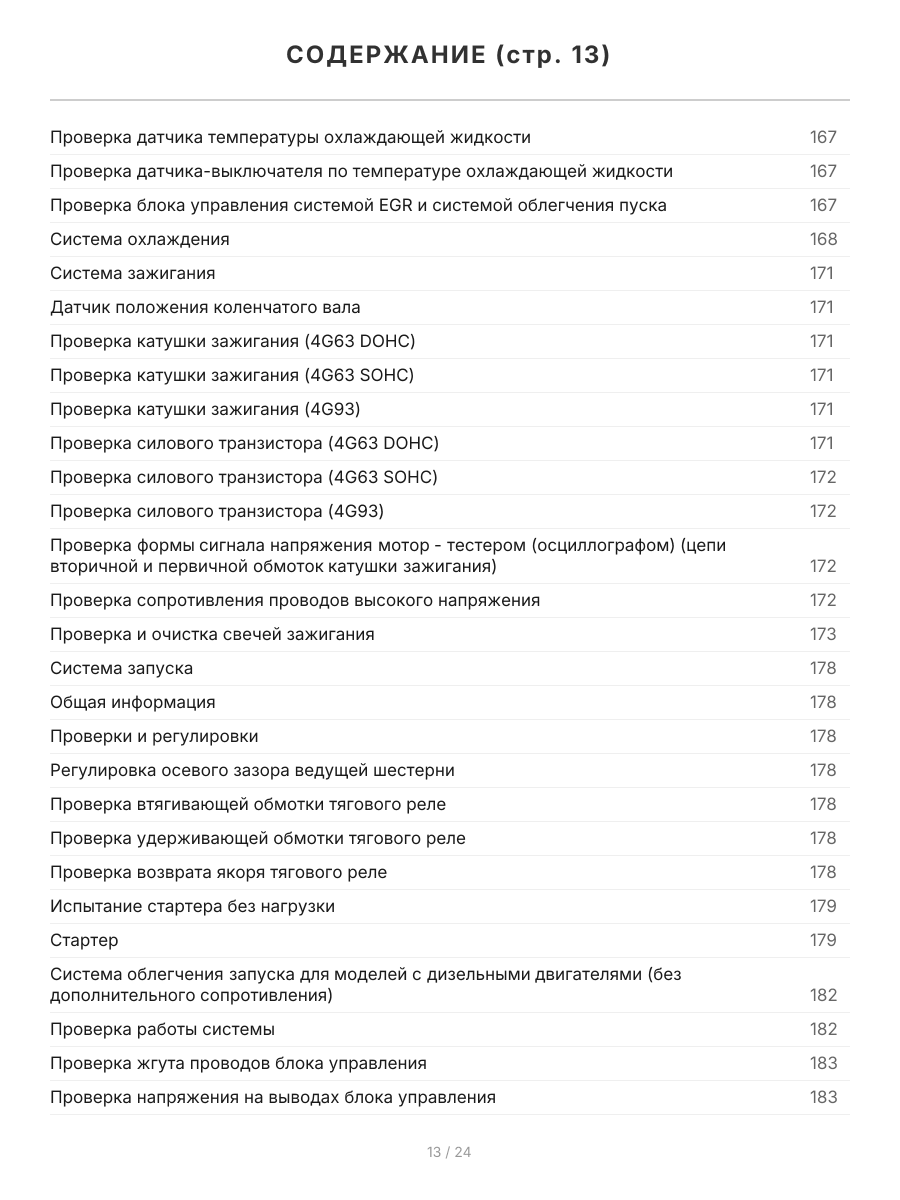 Книга: MITSUBISHI RVR / RVR SPORTS GEAR / SPACE RUNNER (б , д) 1991-1997 г.в., рем., экспл., то | Легион-Aвтодата