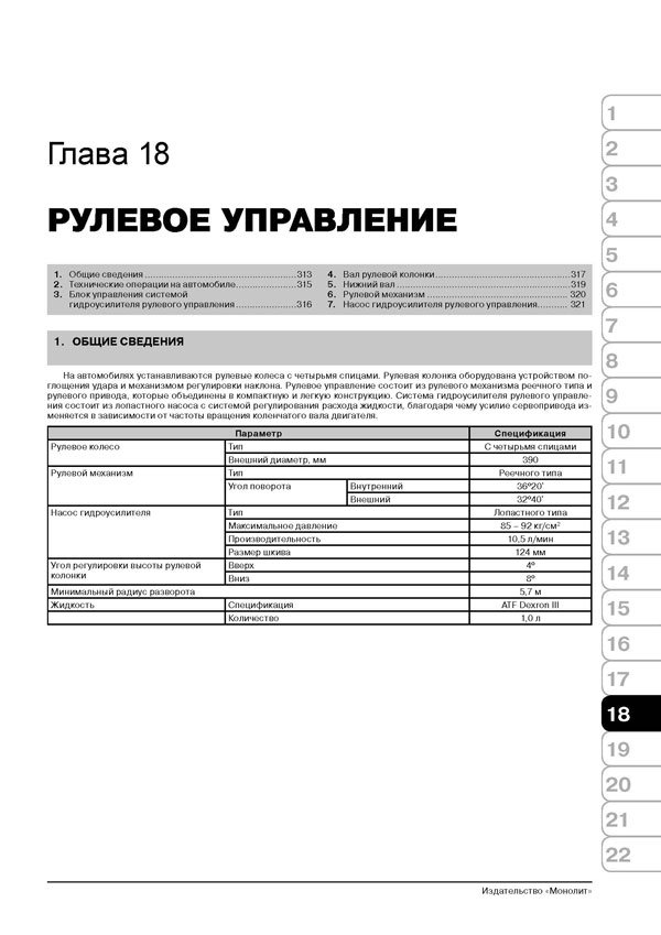 Комплект литературы по ремонту и обслуживанию Ssang Yong Kyron