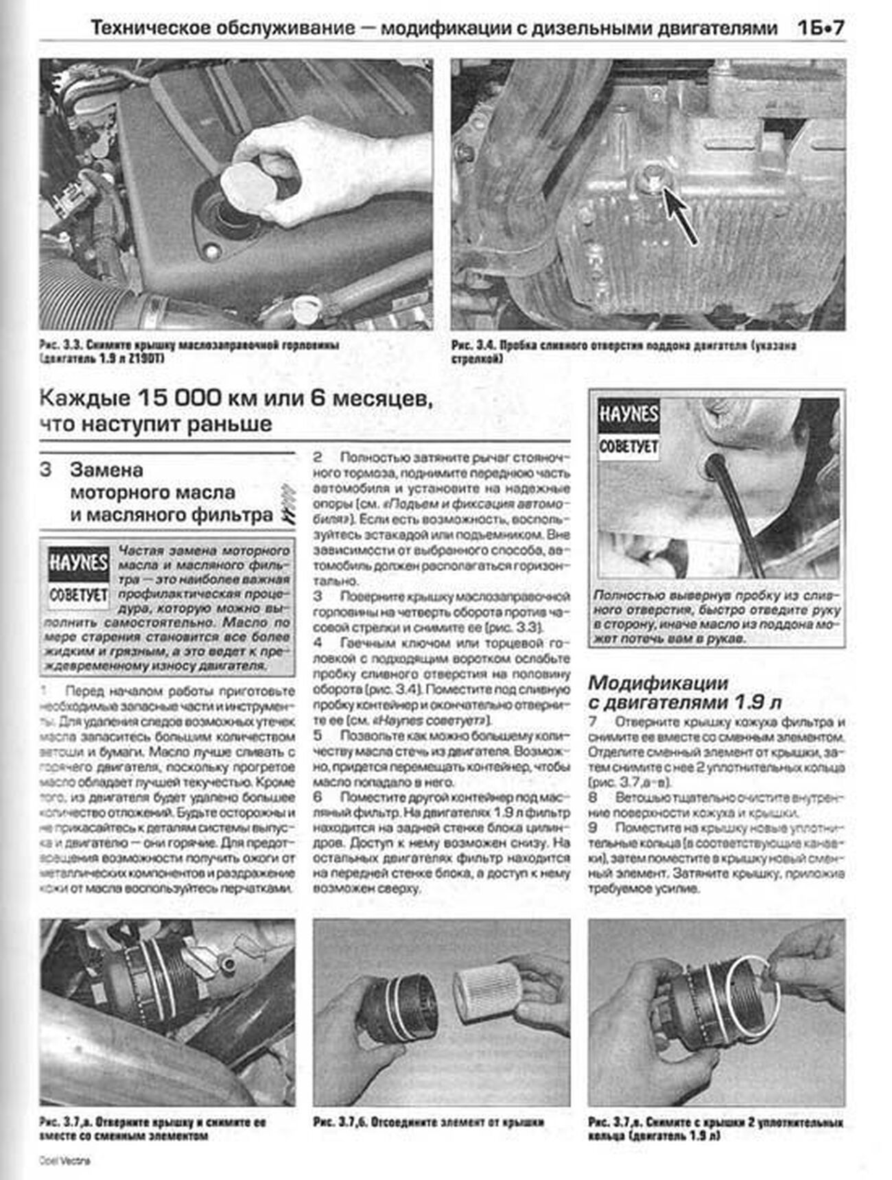 Книга: OPEL VECTRA (б / тд) 2002-2005 г.в., рем., экспл., то | Алфамер Паблишинг