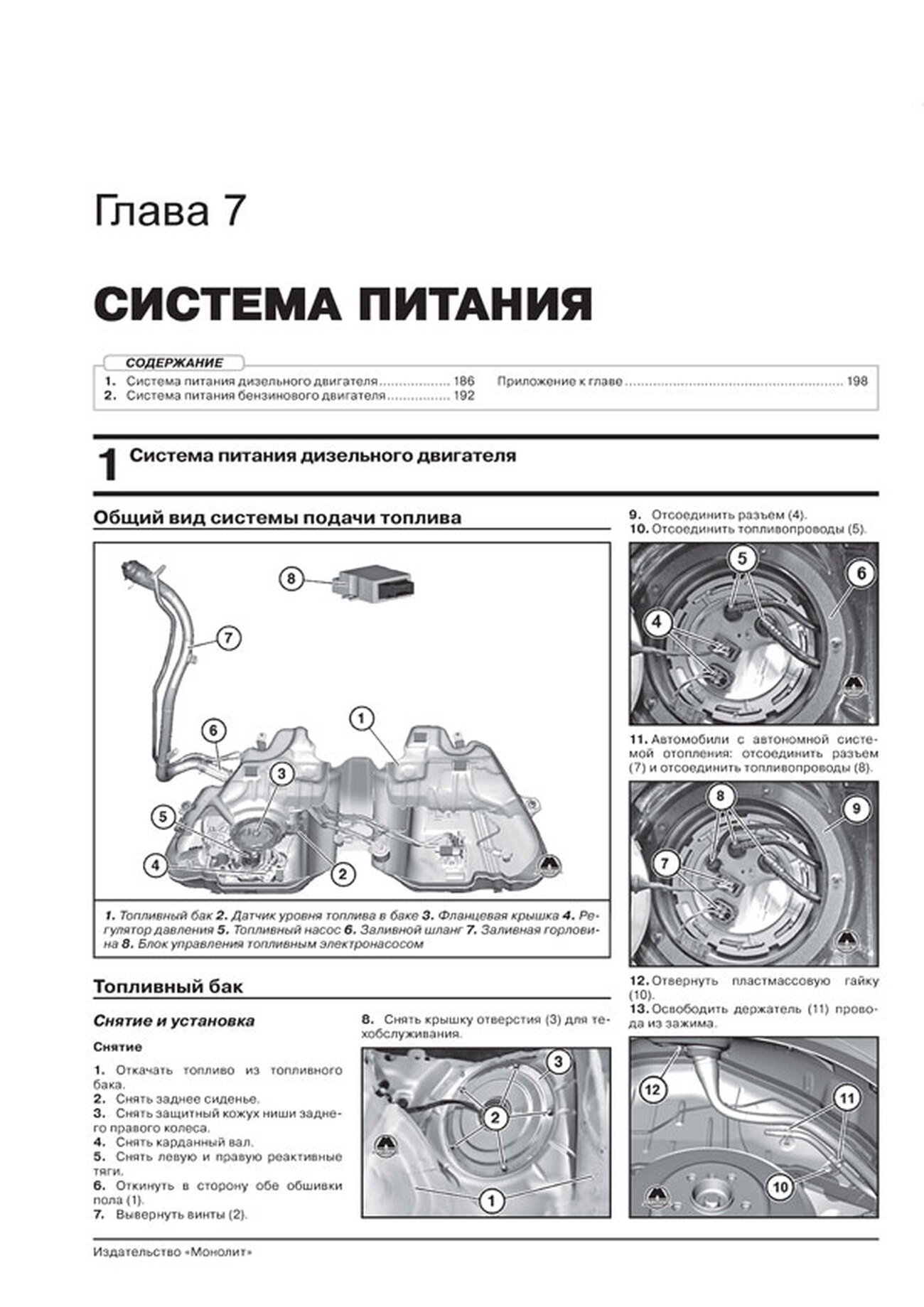Книга: BMW 5 серии (F10 / F11) (б , д) с 2010 + рест. 2013 г.в., рем., экспл., то, сер. ЗС | Монолит