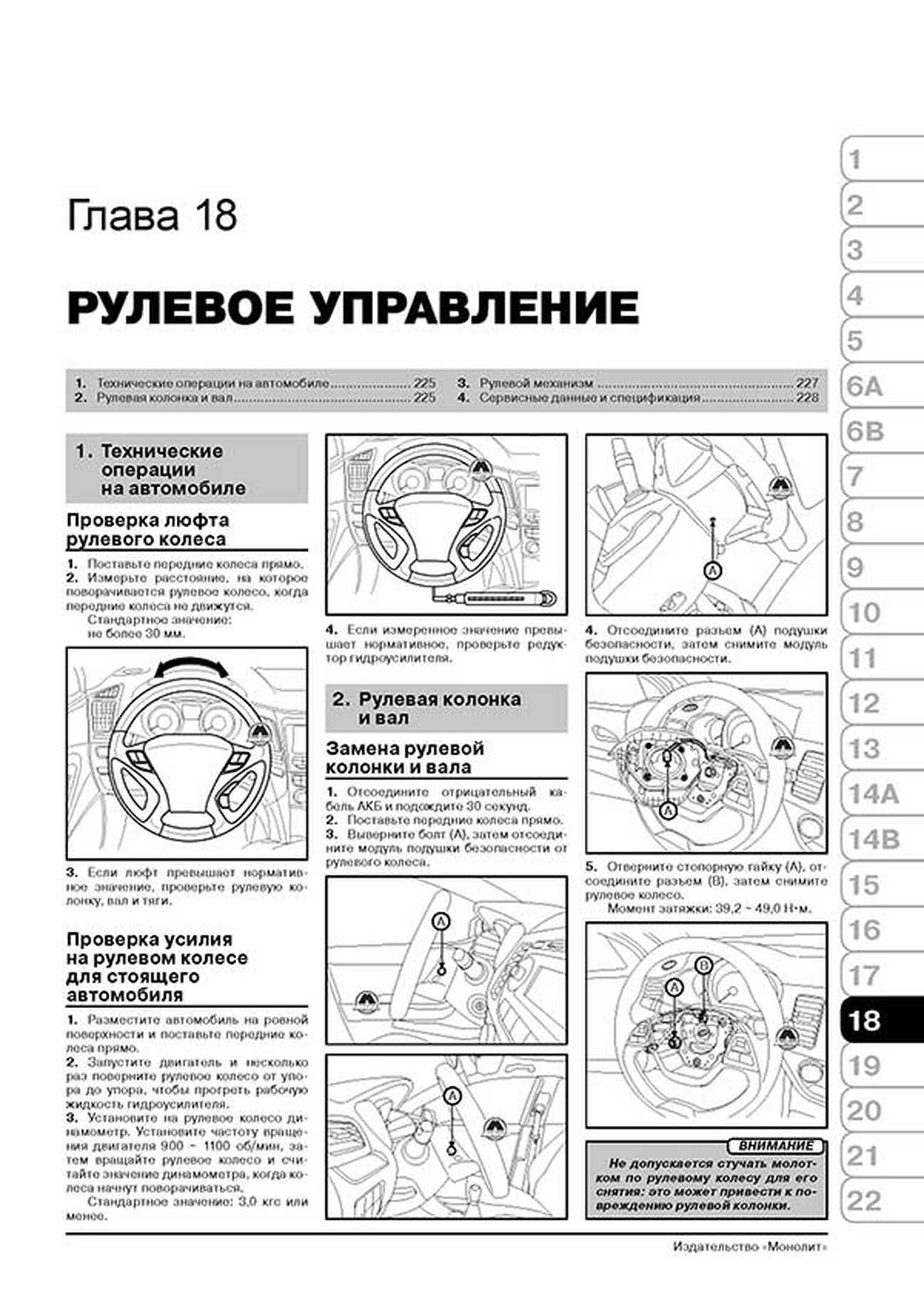 Книга: KIA PICANTO (б) с 2011 г.в., рем., экспл., то, сер. ЗС | Монолит